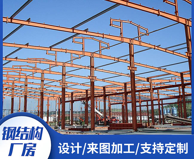 長(zhǎng)春鋼結(jié)構(gòu)廠房的加固注意事項(xiàng)