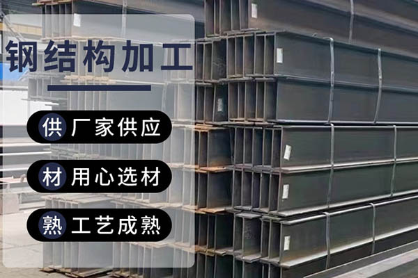 長春鋼結(jié)構(gòu)制作工藝流程講解，值得一看